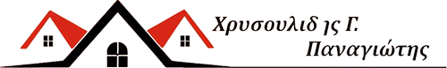 Χρυσουλιδης Κτηματομεσιτικο Γραφειο κ Ανακαινισεις